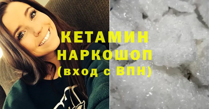 КЕТАМИН ketamine  где найти наркотики  Гороховец 